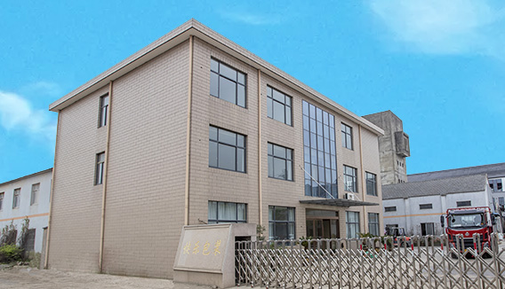 無錫市(shì)快樂包裝(zhuāng)制品有限(xian)公司